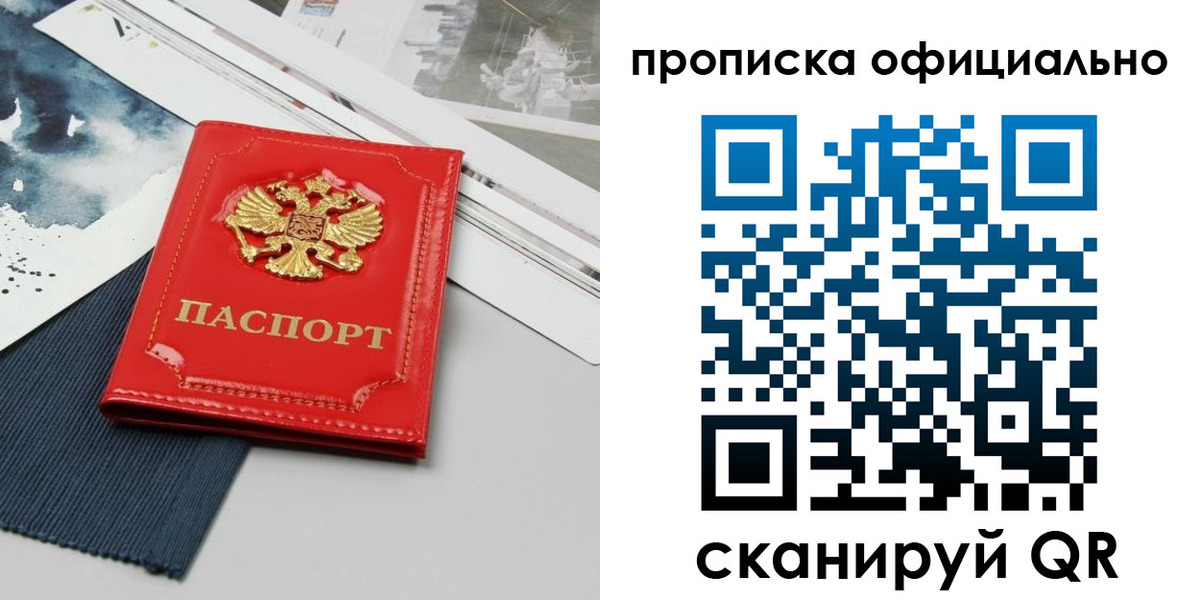 найти адрес прописки в Кировске