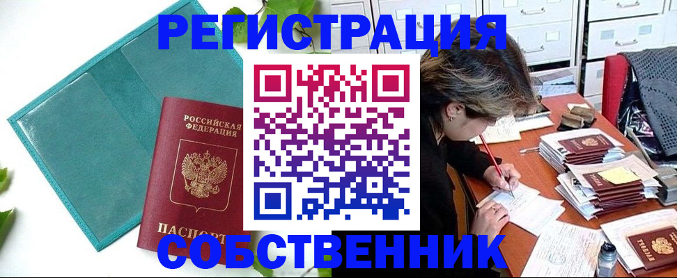 прописка иностранных граждан в Кировске