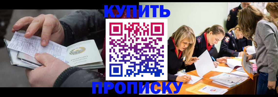 миграционный учет в Кировске