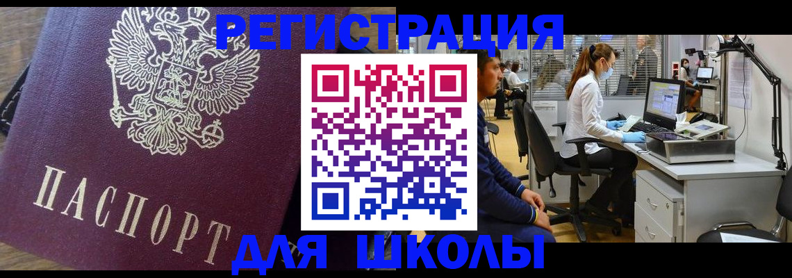 прописка в Кировске