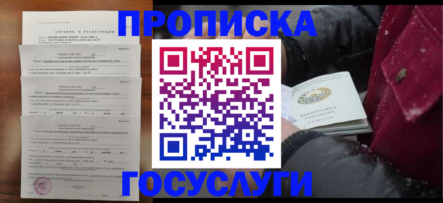 миграционный учет в Кировске