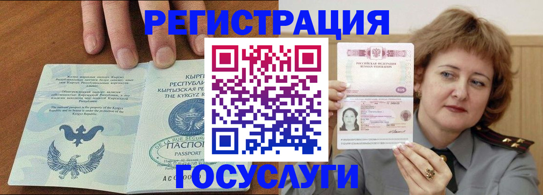 прописка для военкомата в Кировске