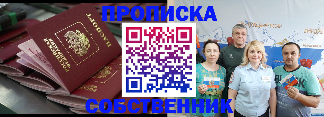 найти адрес прописки в Кировске